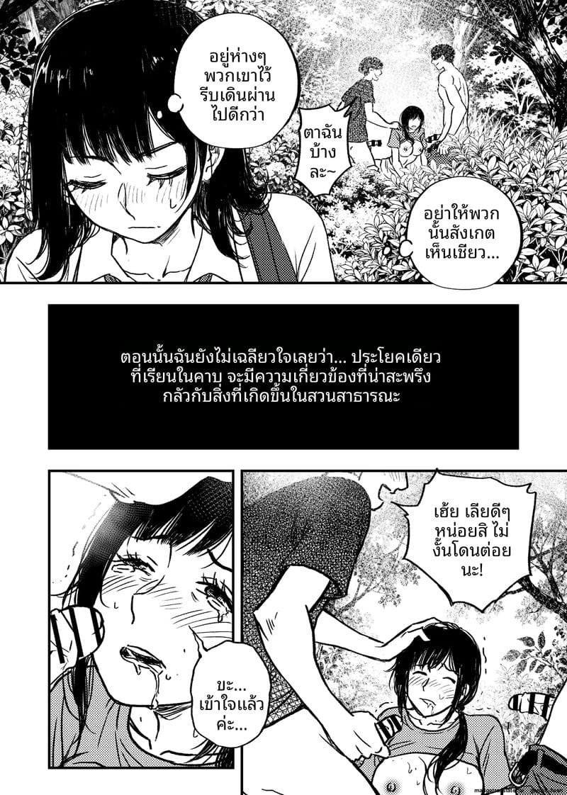 เด็กนักเรียนสาว… ขายตัวให้หนี้แม่